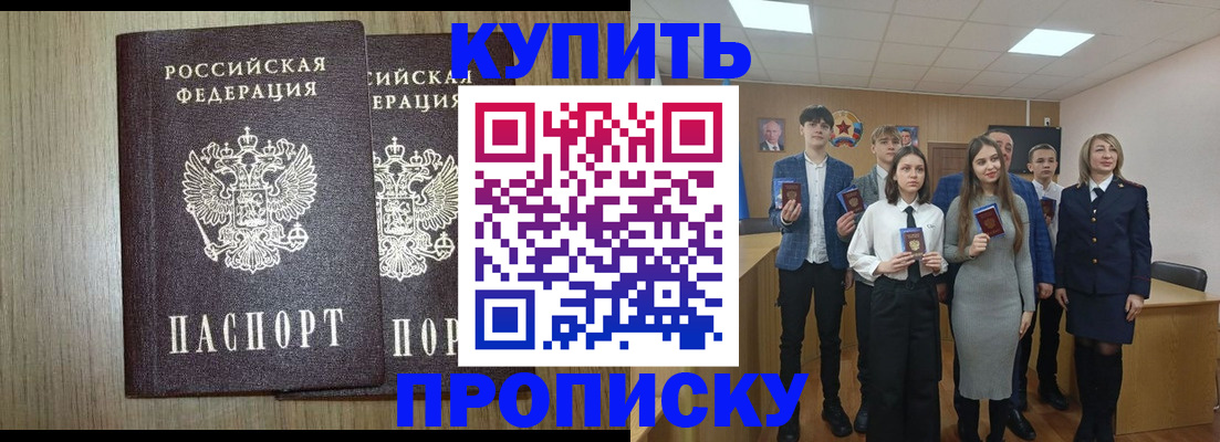 прописка гарантия в Шумихе