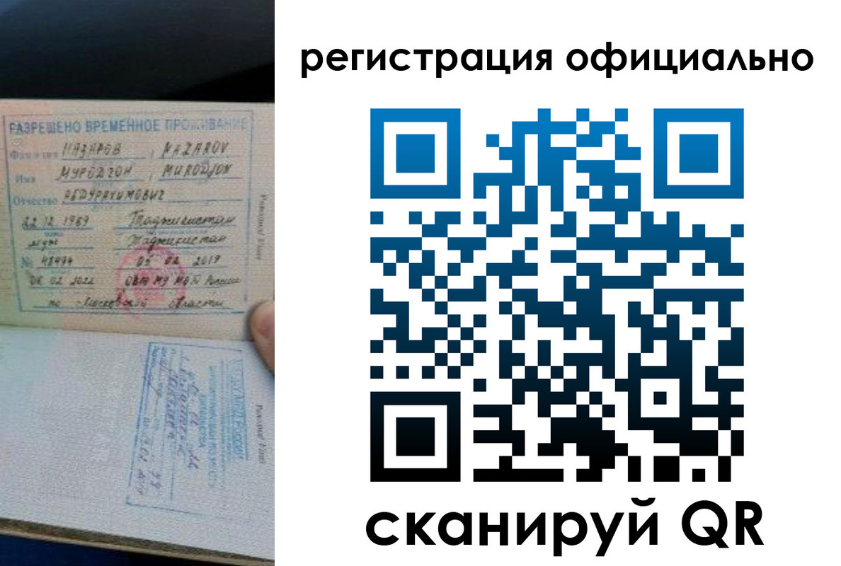 прописка в Шумихе