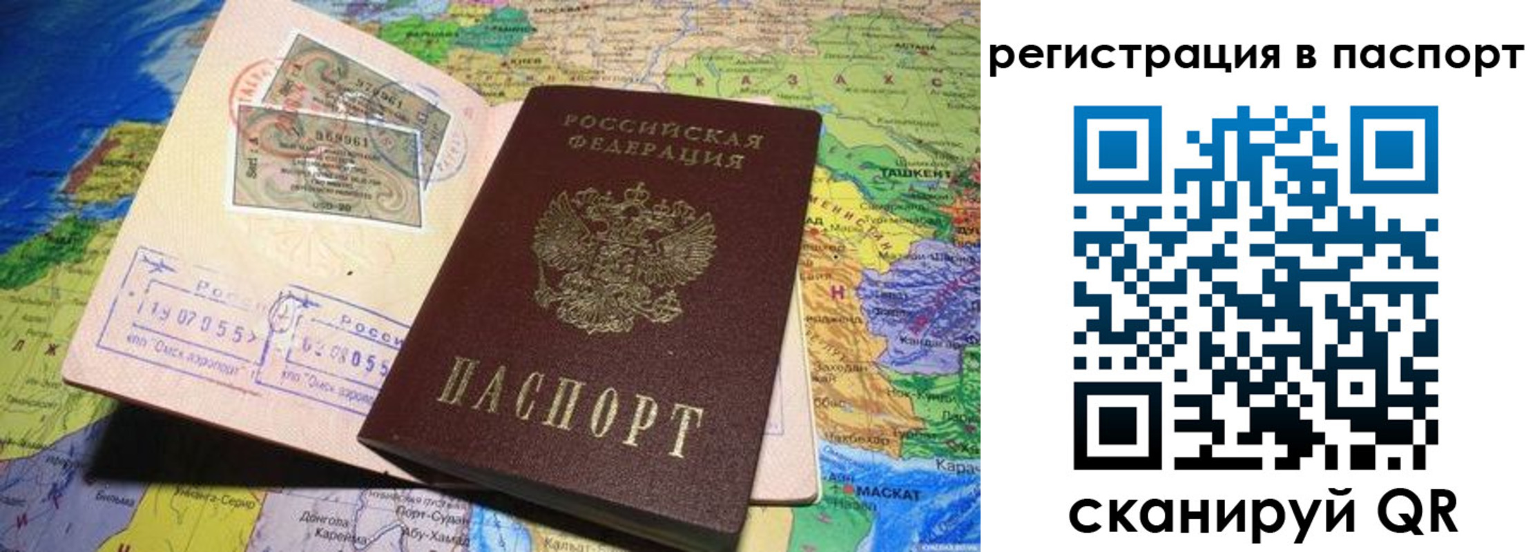 прописка гарантия в Шумихе