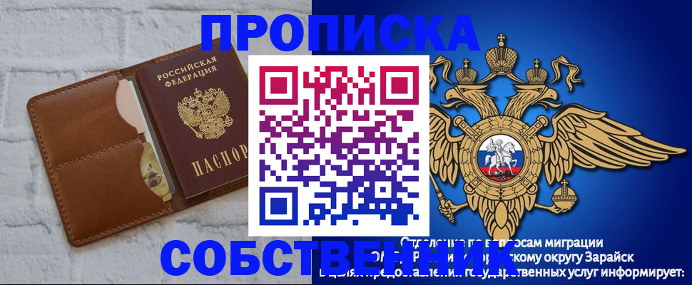 временная регистрация адрес в Шумихе