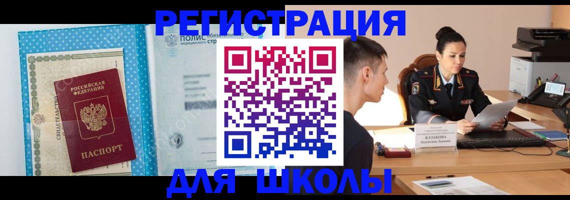 прописка гарантия в Шумихе