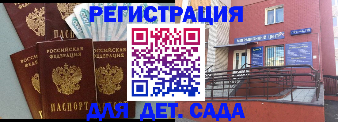 временная регистрация гарантия в Шумихе