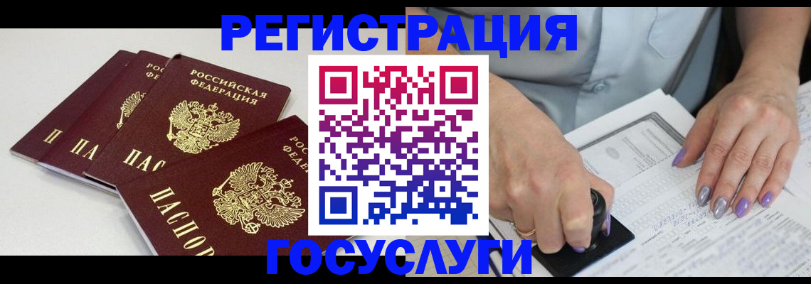 прописка от собственника в Шумихе