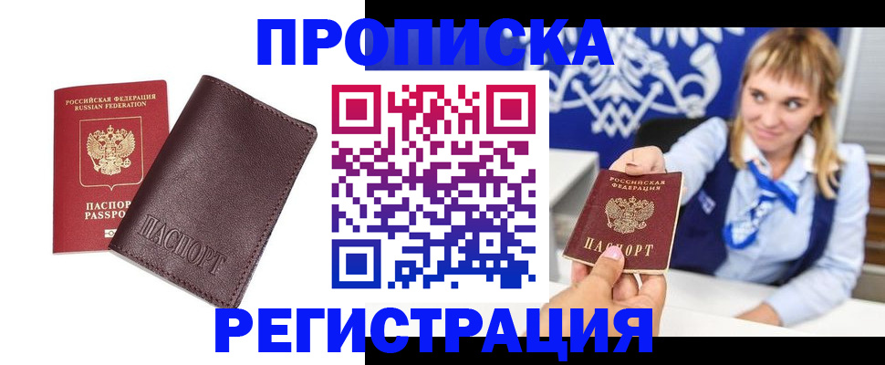 регистрация для дет. сада в Шумихе
