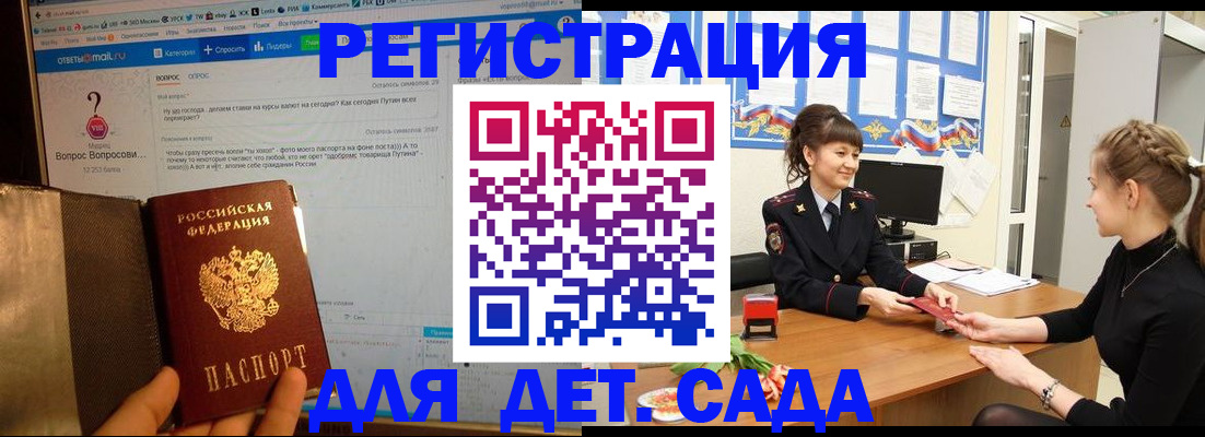 временная регистрация недорого в Шумихе